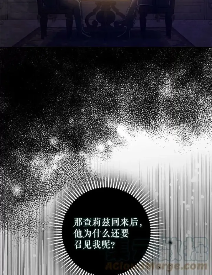 《驯服暴君后逃跑了》80.再次逃跑（本季完）图81