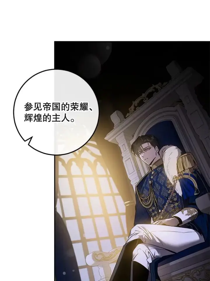 《驯服暴君后逃跑了》80.再次逃跑（本季完）图83
