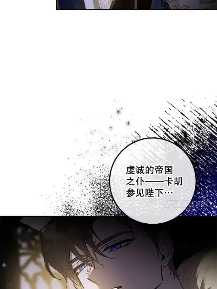 《驯服暴君后逃跑了》80.再次逃跑（本季完）图84