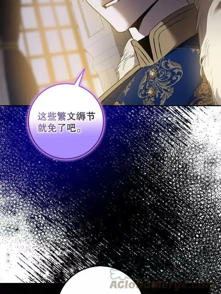 《驯服暴君后逃跑了》80.再次逃跑（本季完）图85