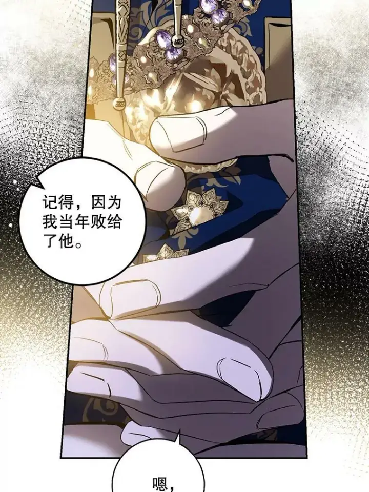 《驯服暴君后逃跑了》80.再次逃跑（本季完）图88