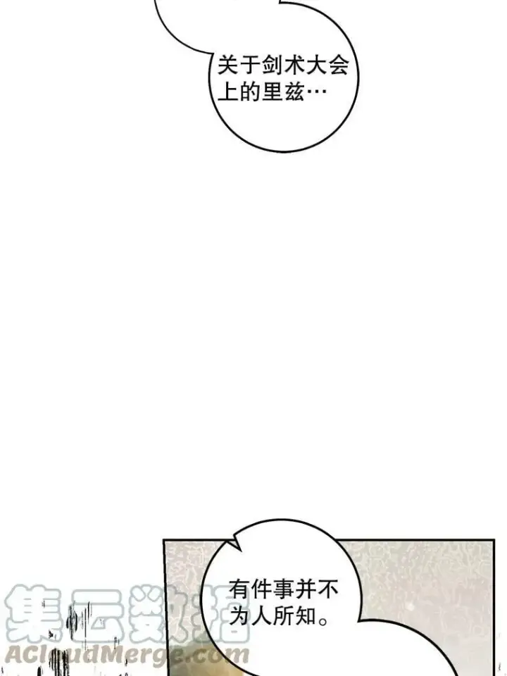 《驯服暴君后逃跑了》80.再次逃跑（本季完）图89