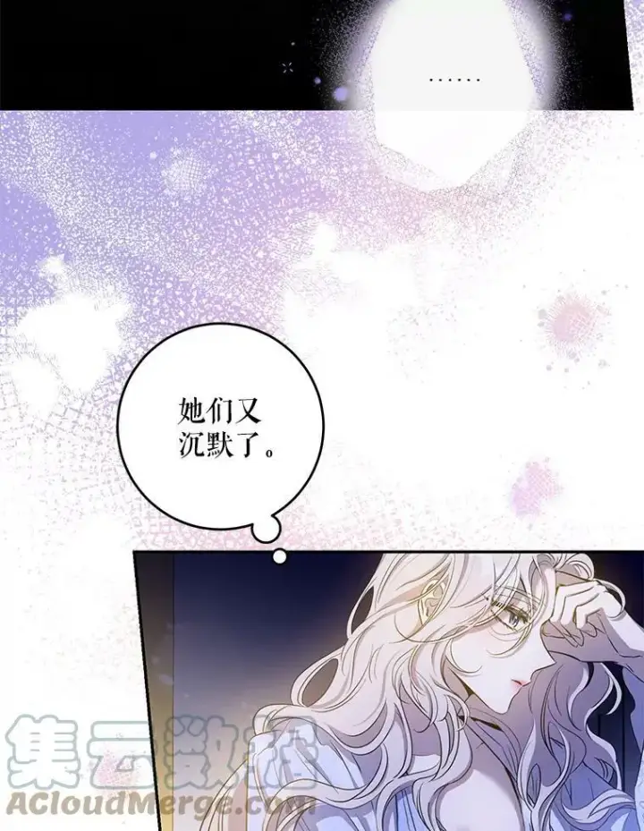 《驯服暴君后逃跑了》80.再次逃跑（本季完）图9