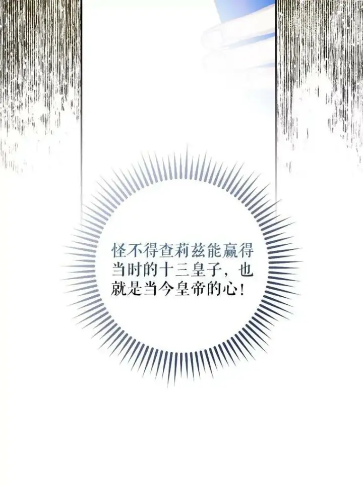 《驯服暴君后逃跑了》80.再次逃跑（本季完）图95