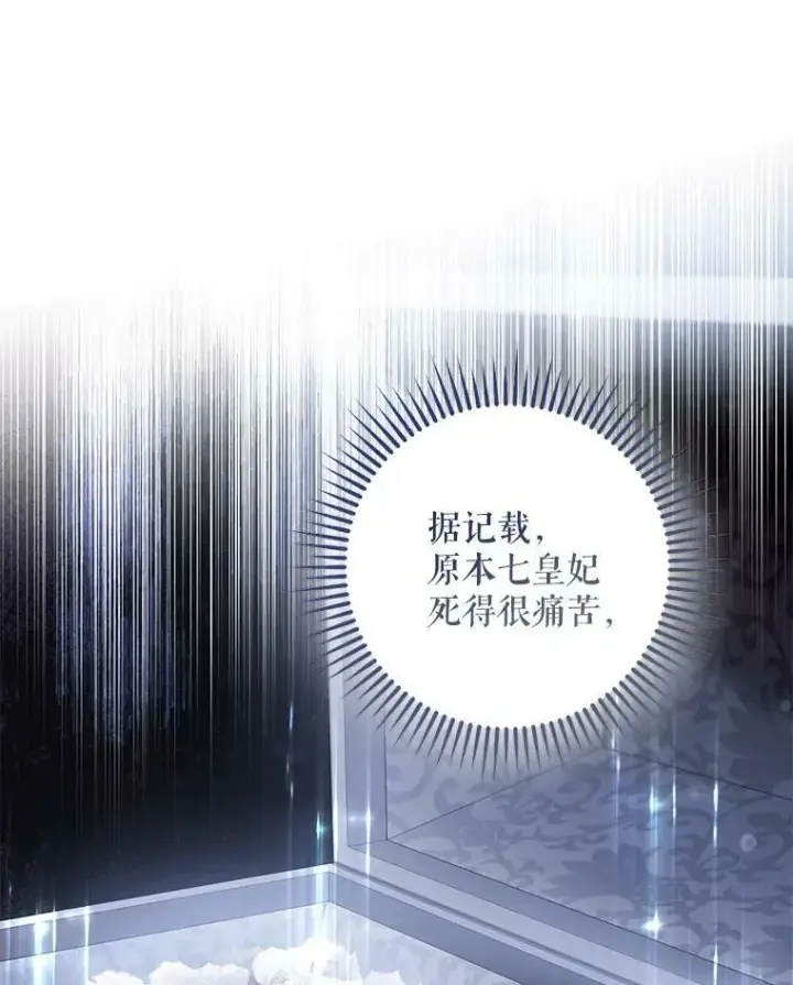 《驯服暴君后逃跑了》80.再次逃跑（本季完）图96