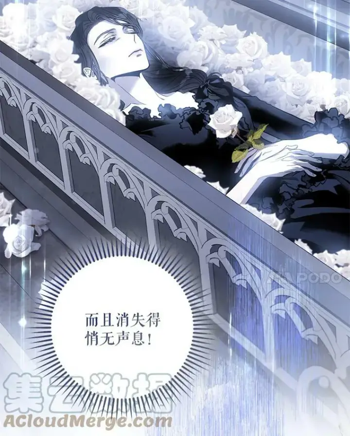 《驯服暴君后逃跑了》80.再次逃跑（本季完）图97