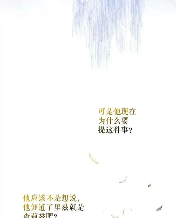 《驯服暴君后逃跑了》80.再次逃跑（本季完）图98