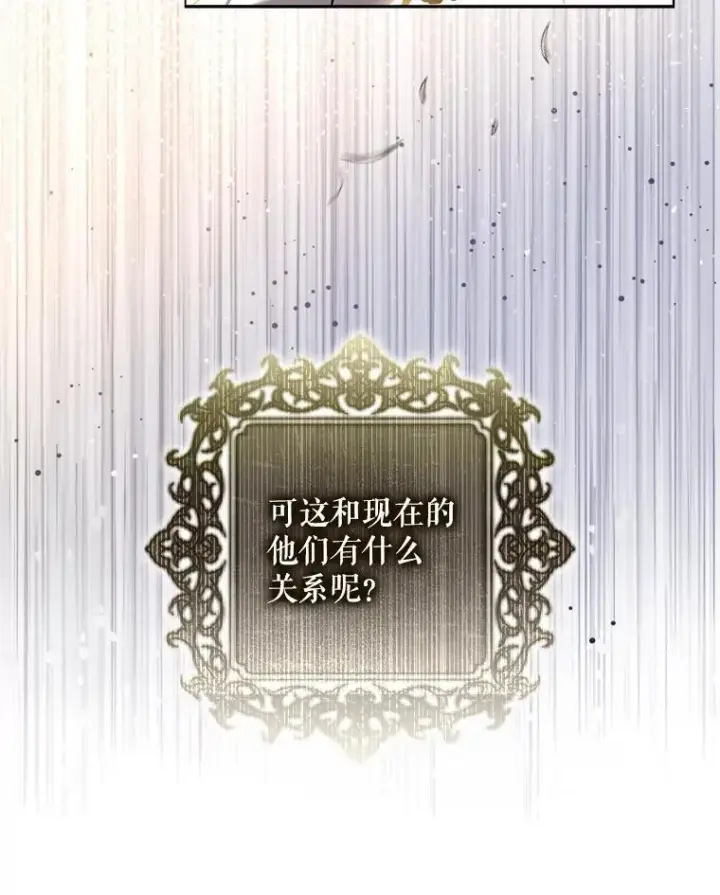 《驯服暴君后逃跑了》80.再次逃跑图100
