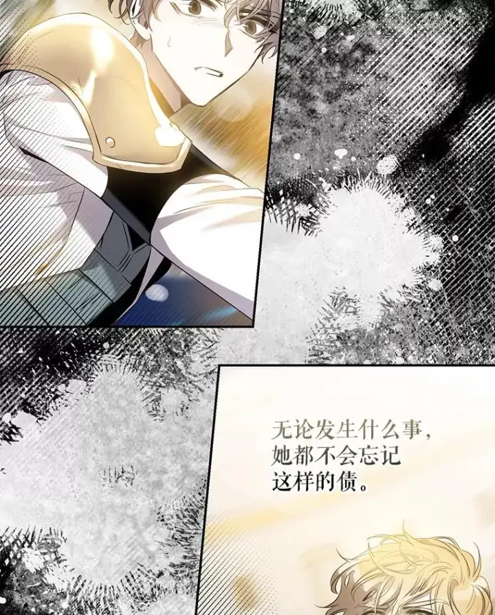 《驯服暴君后逃跑了》80.再次逃跑图104
