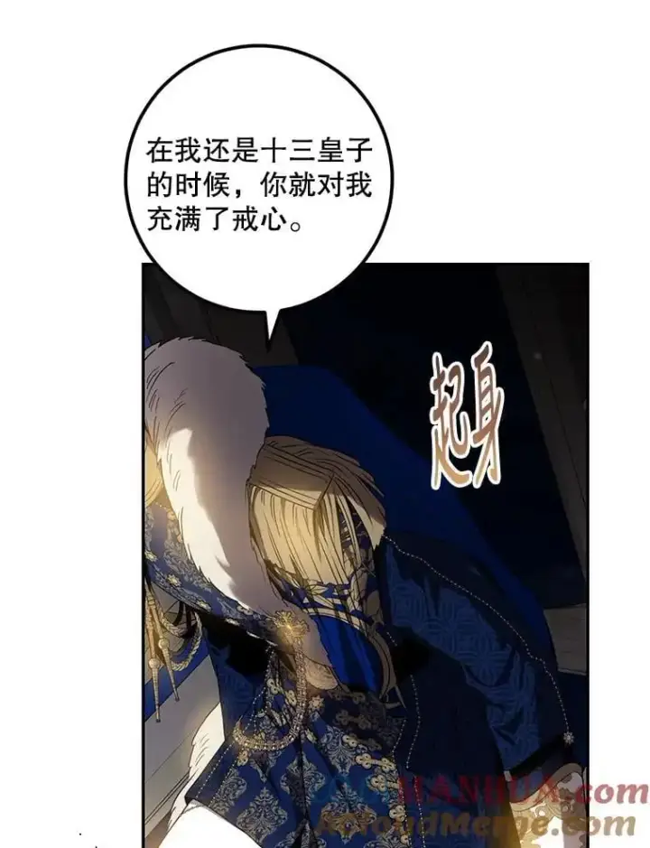 《驯服暴君后逃跑了》80.再次逃跑图109