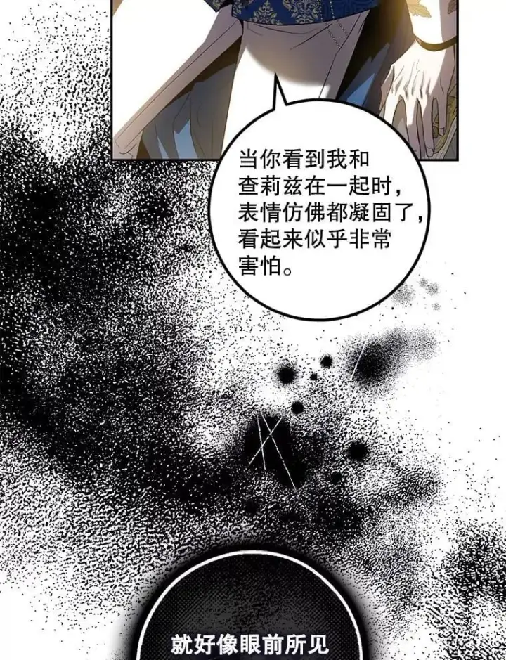 《驯服暴君后逃跑了》80.再次逃跑图110