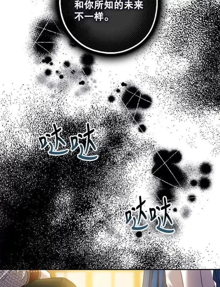 《驯服暴君后逃跑了》80.再次逃跑图111