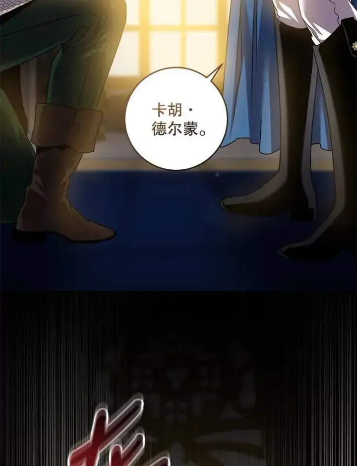 《驯服暴君后逃跑了》80.再次逃跑图112
