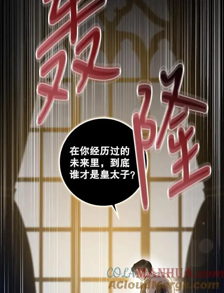 《驯服暴君后逃跑了》80.再次逃跑图113