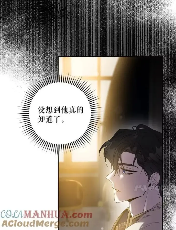 《驯服暴君后逃跑了》80.再次逃跑图117
