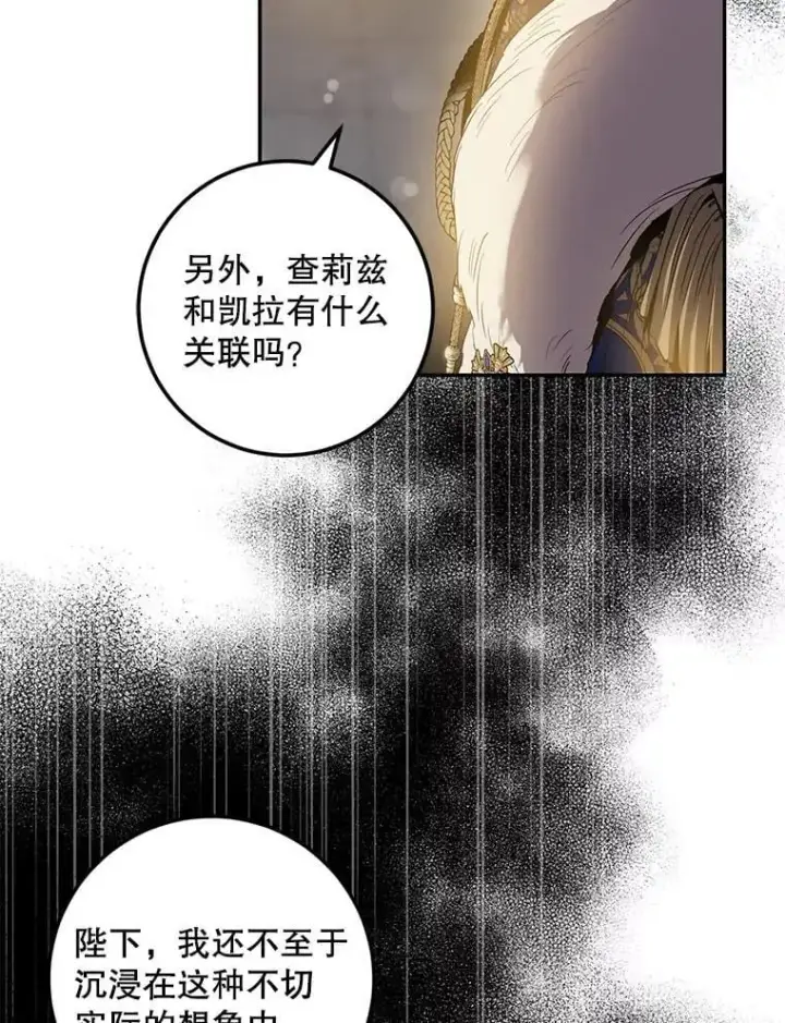 《驯服暴君后逃跑了》80.再次逃跑图118