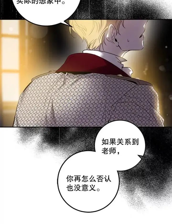《驯服暴君后逃跑了》80.再次逃跑图119