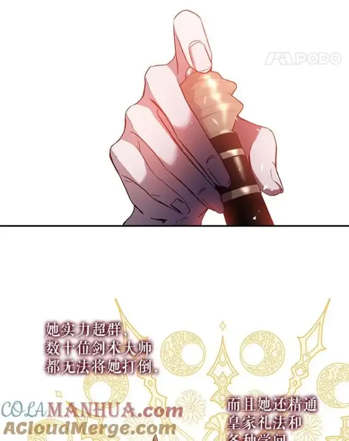 《驯服暴君后逃跑了》80.再次逃跑图121
