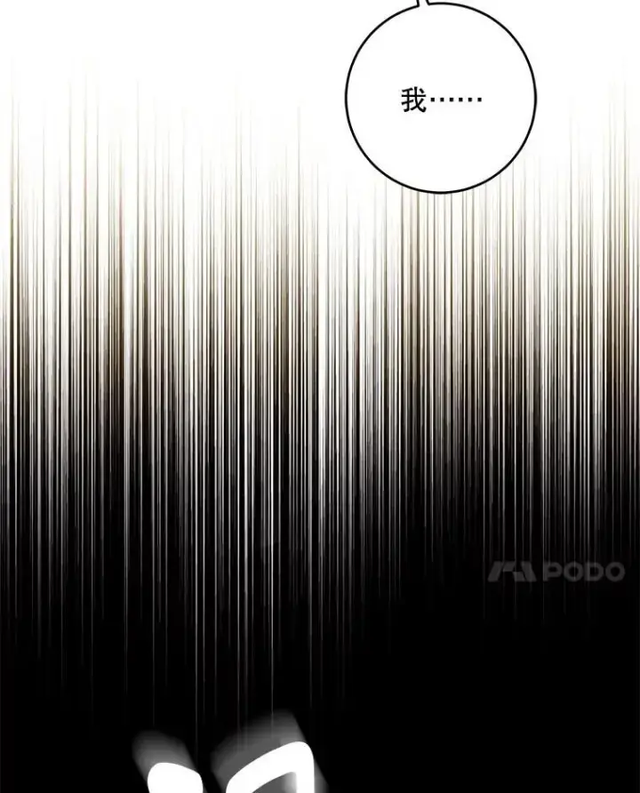 《驯服暴君后逃跑了》80.再次逃跑图134