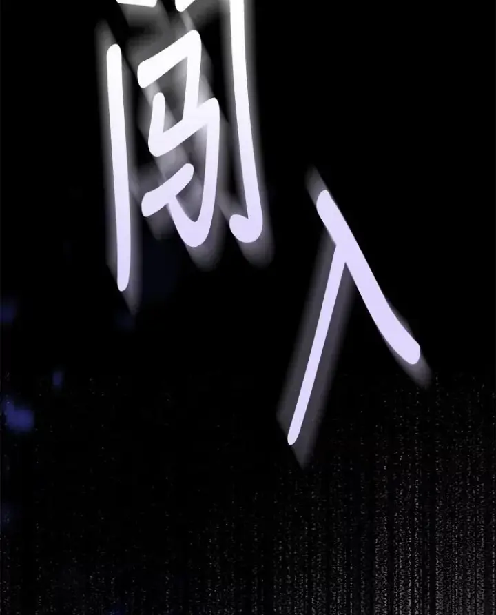 《驯服暴君后逃跑了》80.再次逃跑图135