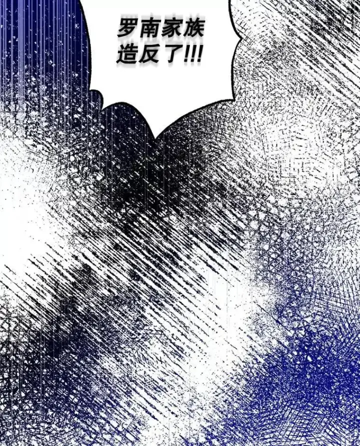 《驯服暴君后逃跑了》80.再次逃跑图138