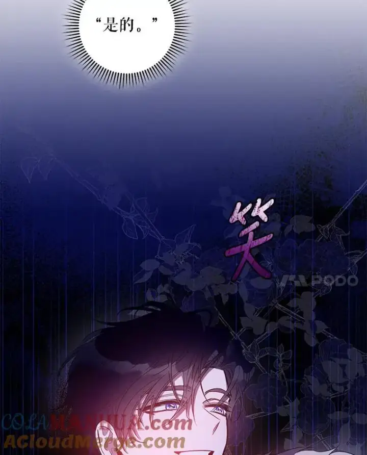 《驯服暴君后逃跑了》80.再次逃跑图141