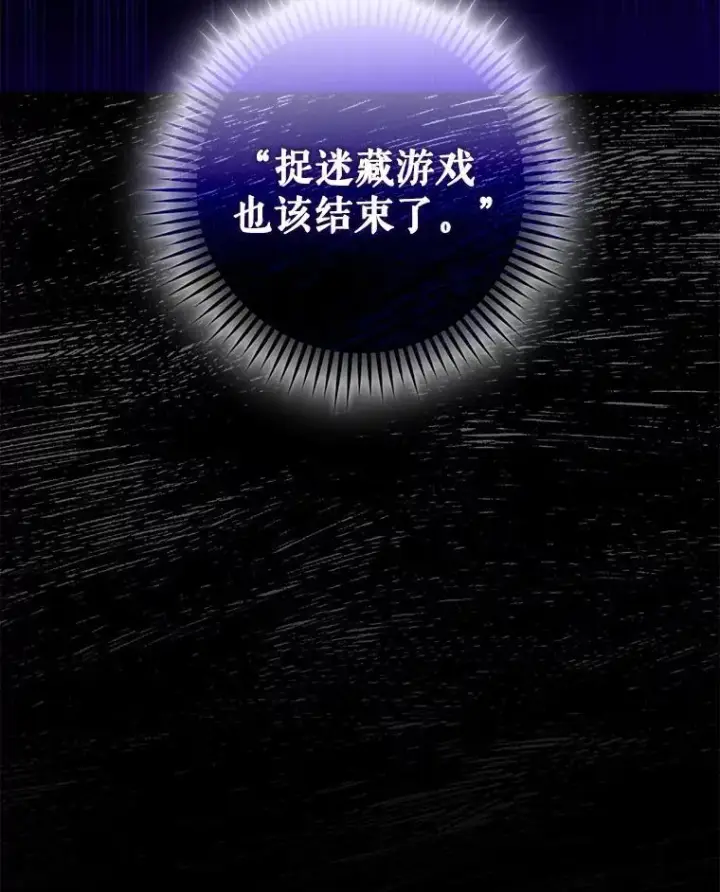 《驯服暴君后逃跑了》80.再次逃跑图143