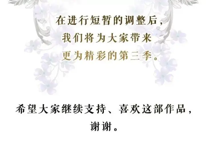 《驯服暴君后逃跑了》80.再次逃跑图146