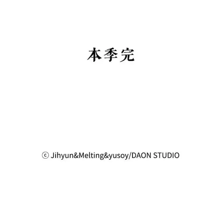 《驯服暴君后逃跑了》80.再次逃跑图147