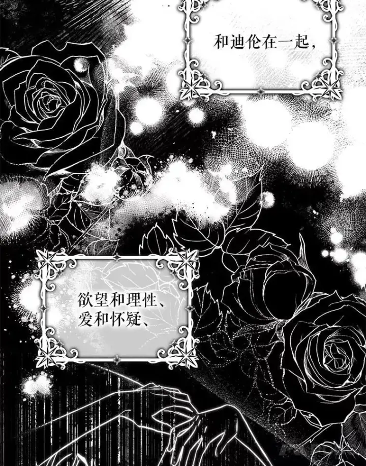 《驯服暴君后逃跑了》80.再次逃跑图20