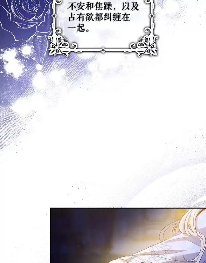 《驯服暴君后逃跑了》80.再次逃跑图22