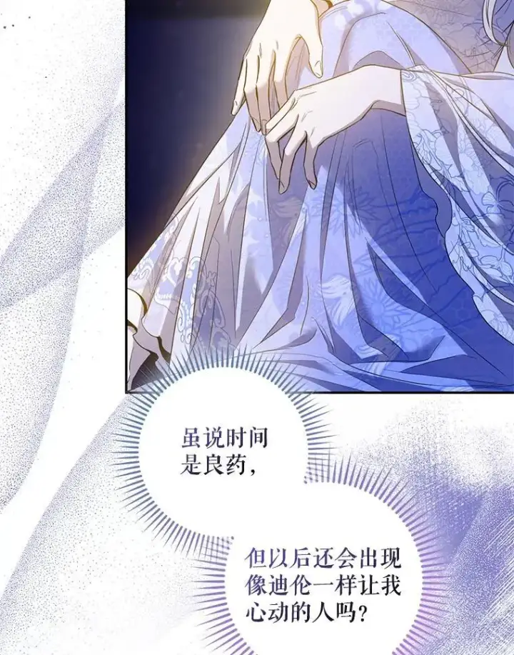 《驯服暴君后逃跑了》80.再次逃跑图23