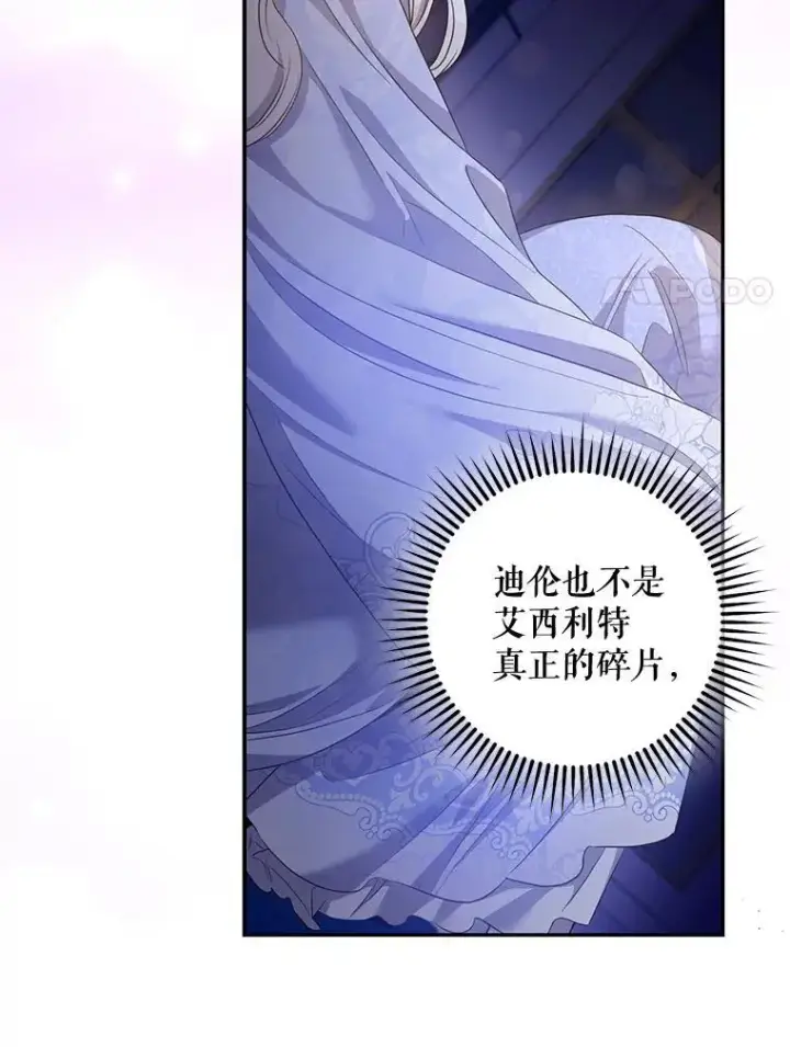 《驯服暴君后逃跑了》80.再次逃跑图34