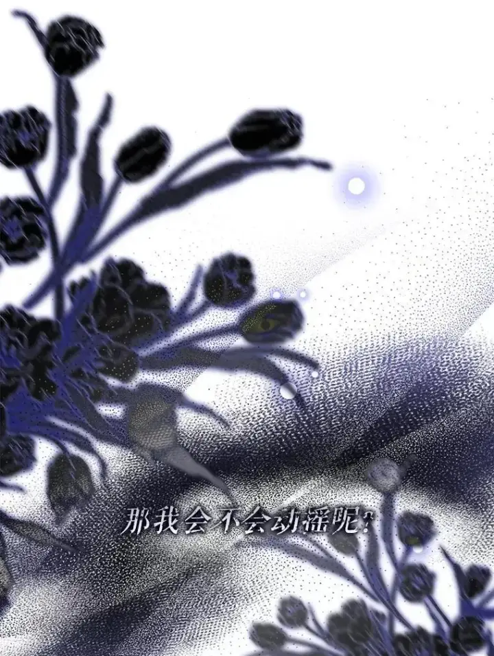 《驯服暴君后逃跑了》80.再次逃跑图35