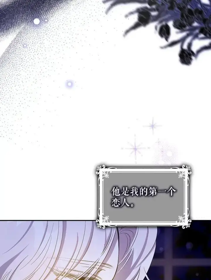 《驯服暴君后逃跑了》80.再次逃跑图36