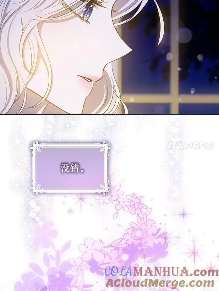 《驯服暴君后逃跑了》80.再次逃跑图37