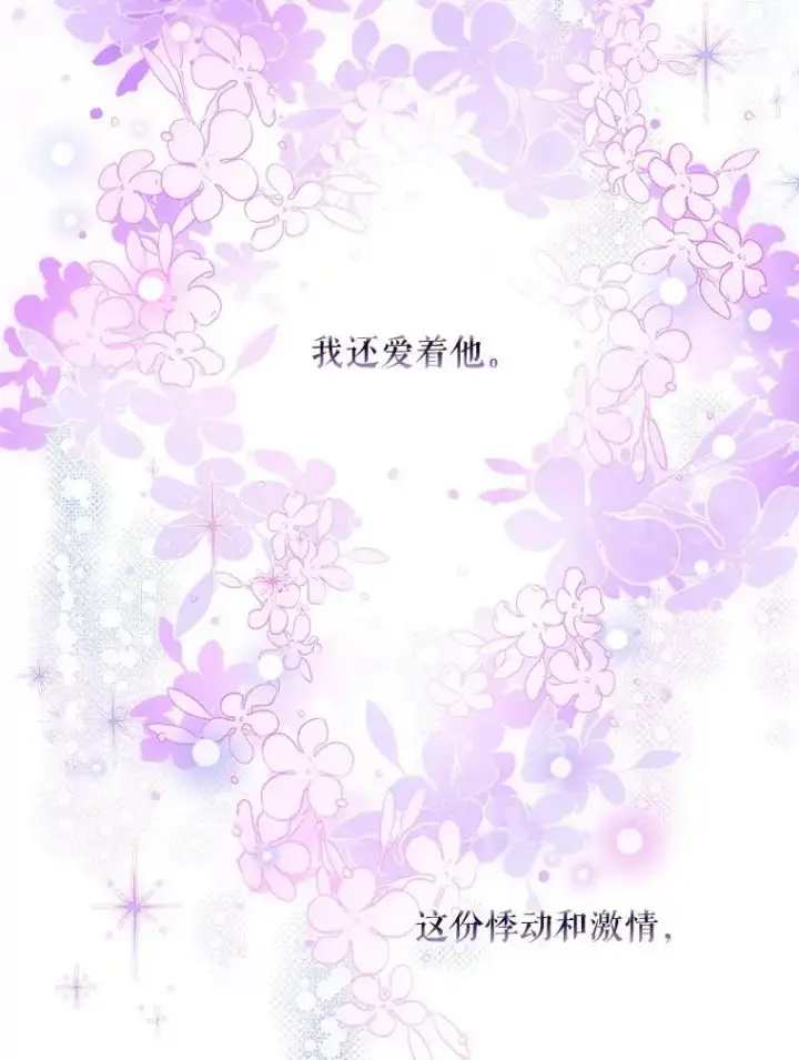 《驯服暴君后逃跑了》80.再次逃跑图38