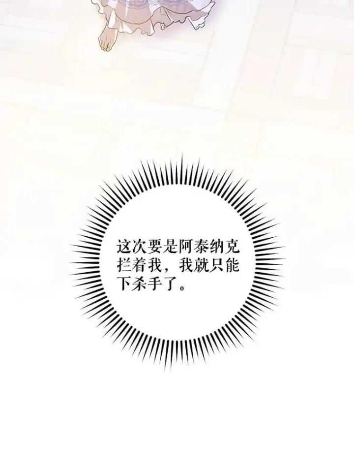 《驯服暴君后逃跑了》80.再次逃跑图42