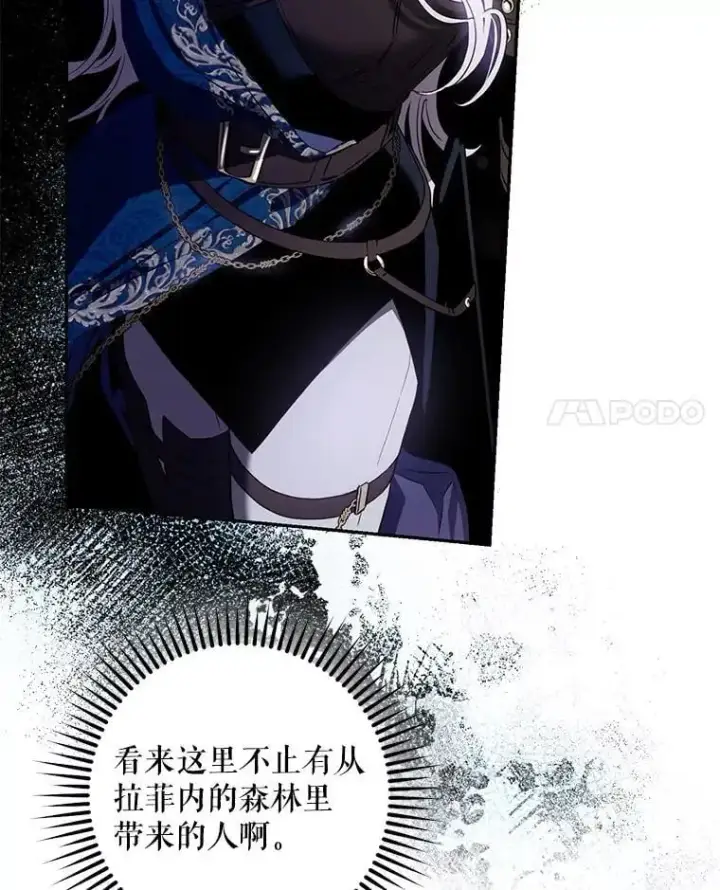 《驯服暴君后逃跑了》80.再次逃跑图47