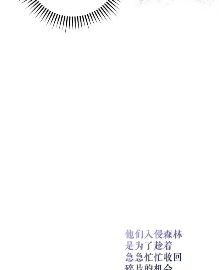 《驯服暴君后逃跑了》80.再次逃跑图48