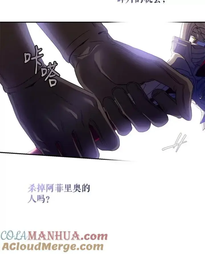 《驯服暴君后逃跑了》80.再次逃跑图49