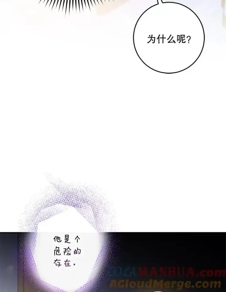 《驯服暴君后逃跑了》80.再次逃跑图5