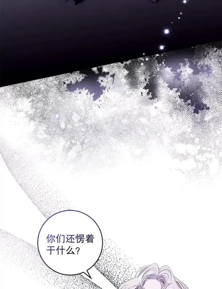 《驯服暴君后逃跑了》80.再次逃跑图59