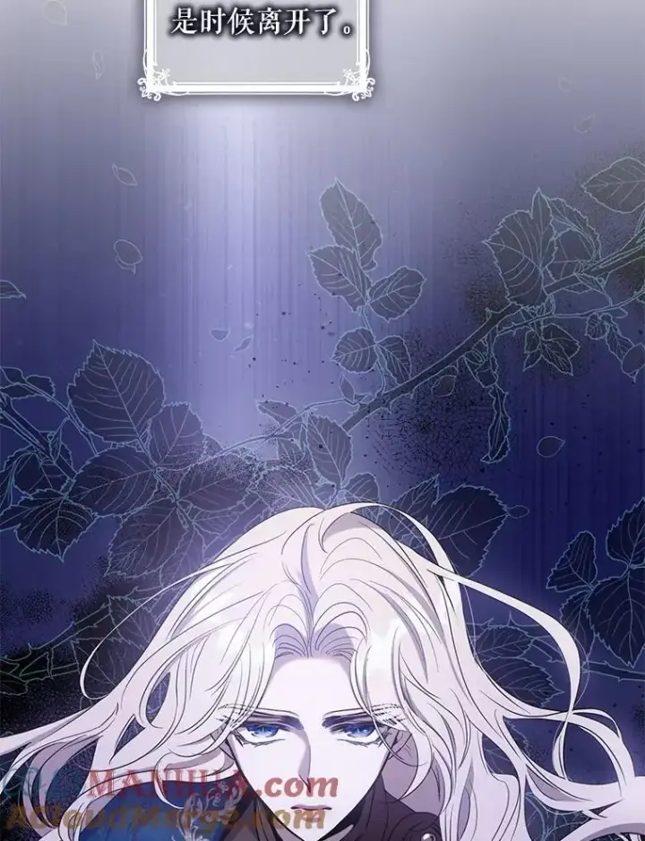 《驯服暴君后逃跑了》80.再次逃跑图65