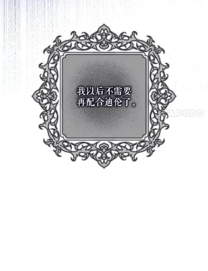 《驯服暴君后逃跑了》80.再次逃跑图67