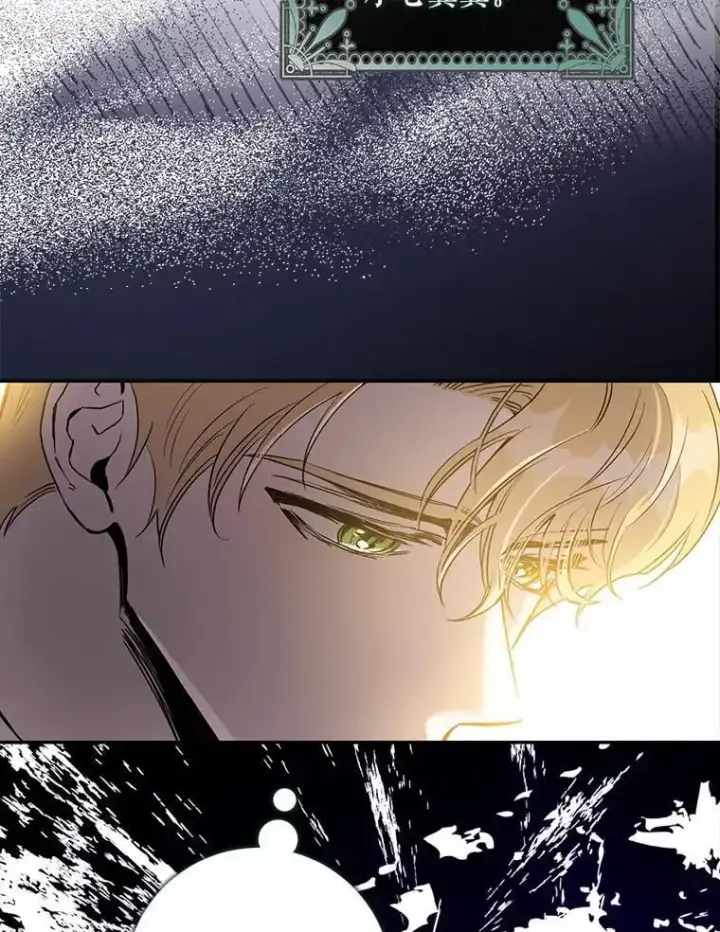 《驯服暴君后逃跑了》80.再次逃跑图75