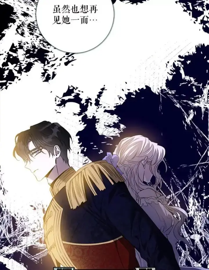 《驯服暴君后逃跑了》80.再次逃跑图76