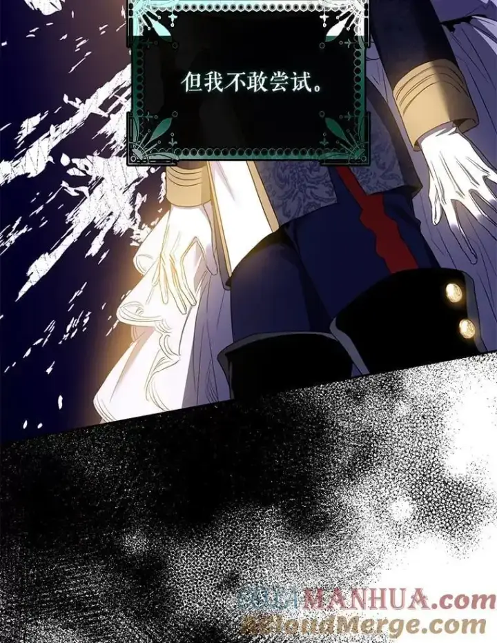 《驯服暴君后逃跑了》80.再次逃跑图77