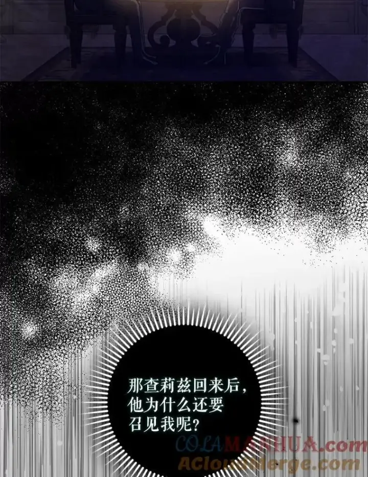 《驯服暴君后逃跑了》80.再次逃跑图81