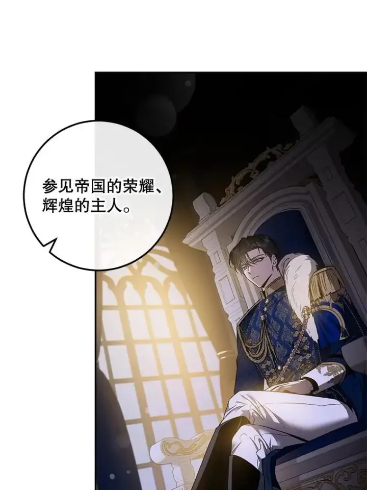 《驯服暴君后逃跑了》80.再次逃跑图83